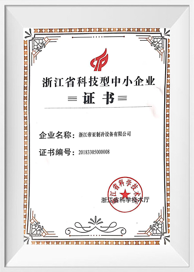Zhejiang Diya Refrigeration Equipment Co., Ltd.